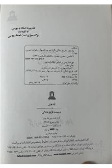 کتاب