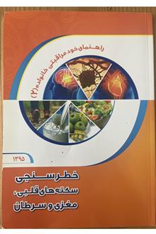 راهنمای