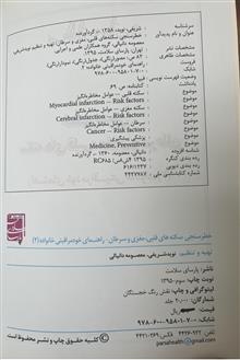 راهنمای