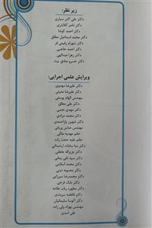 راهنمای