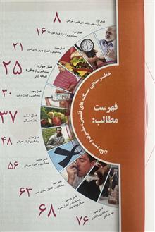 راهنمای