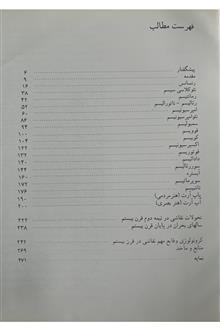 نگرشی
