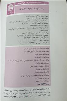 بانک