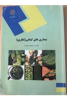 بیماری