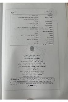 بیماری