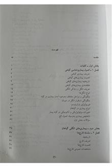 بیماری