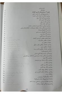 بیماری