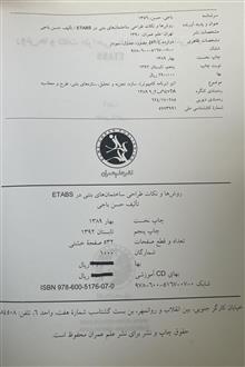 روشها