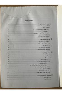 مکانیک
