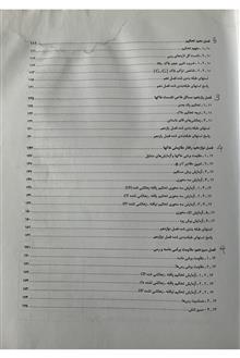 مکانیک