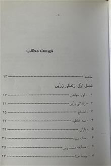 کتاب