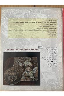 پیشرفته