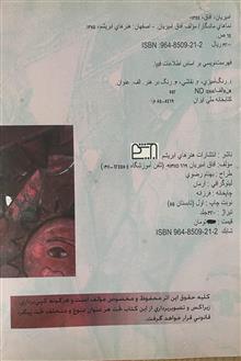 نماهای