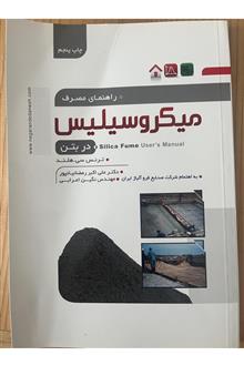 راهنمای