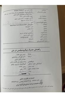 راهنمای