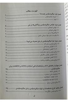 راهنمای