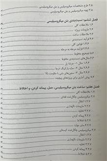 راهنمای