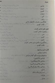مبانی
