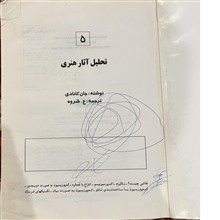 تحلیل