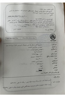 تشریح