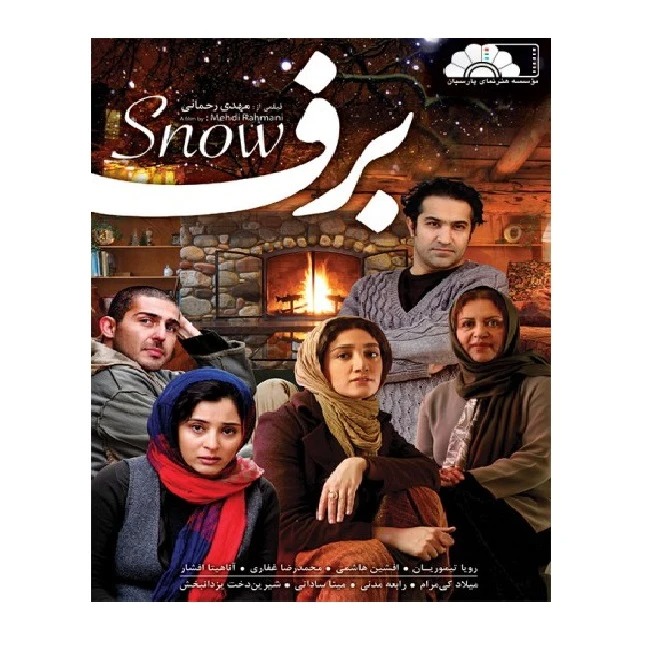 فیلم سینمایی برف
