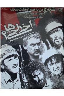 فیلم