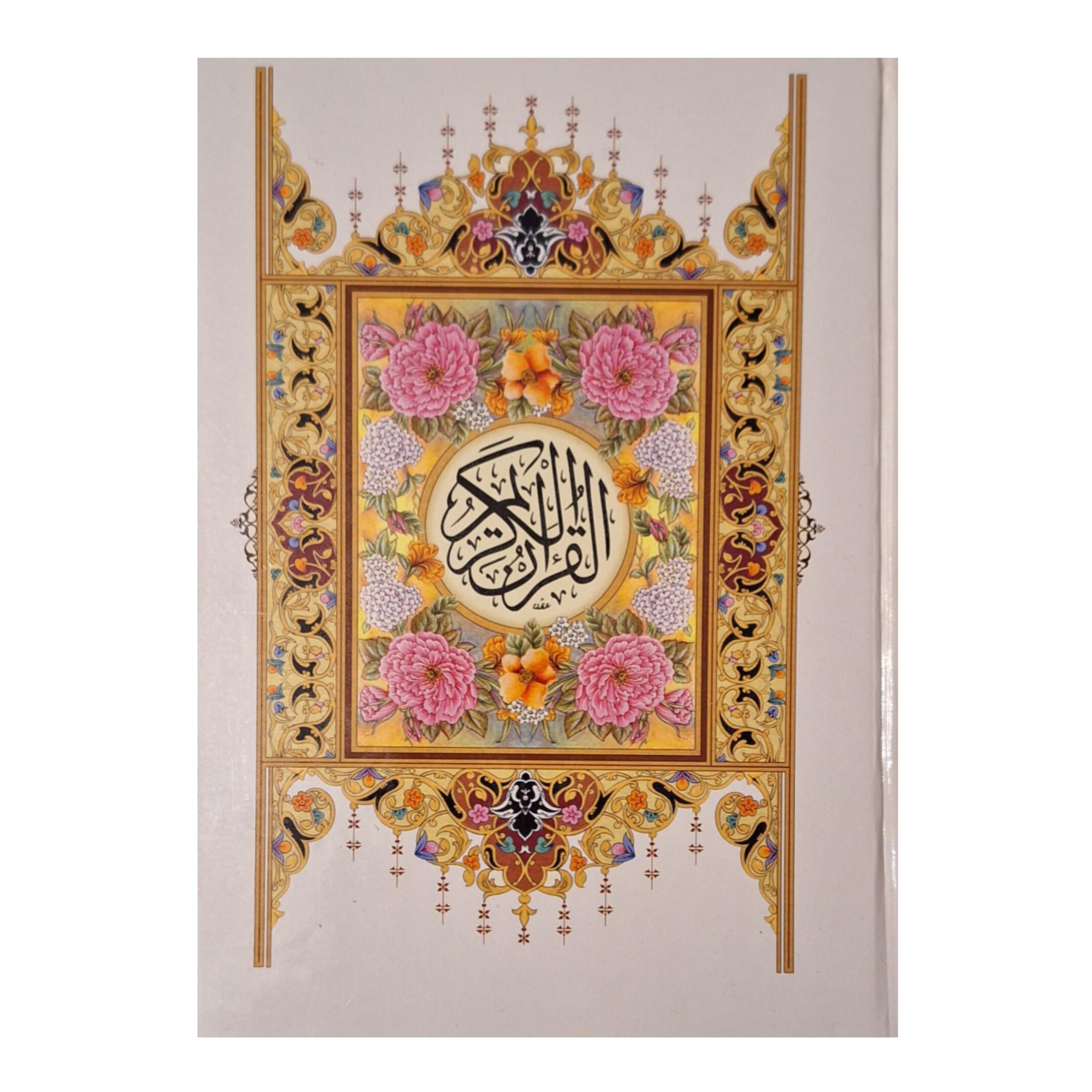 قرآن کریم- با ترجمه فارسی(به همراه هدیه)