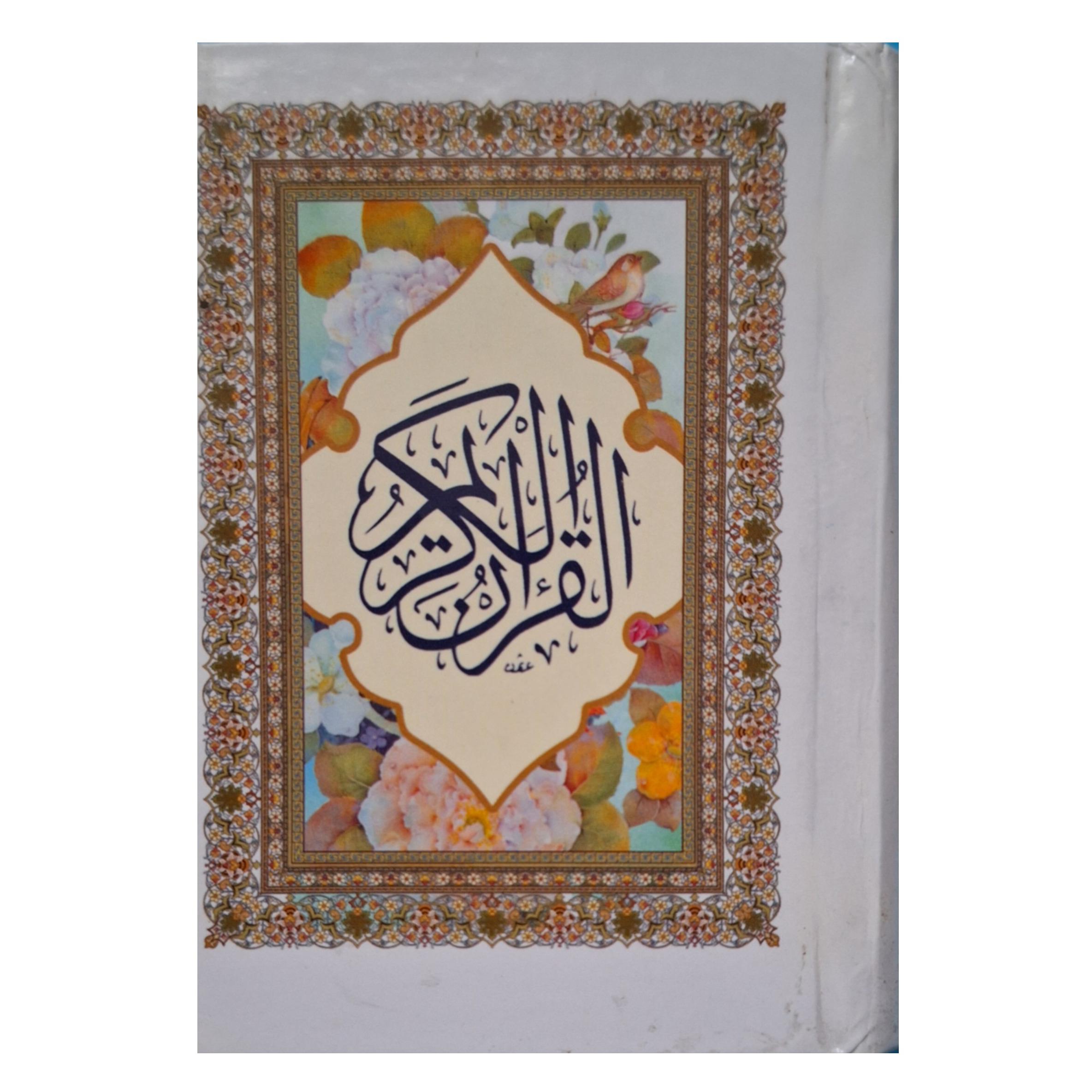 قرآن کریم- با ترجمه فارسی ( قطع جیبی )