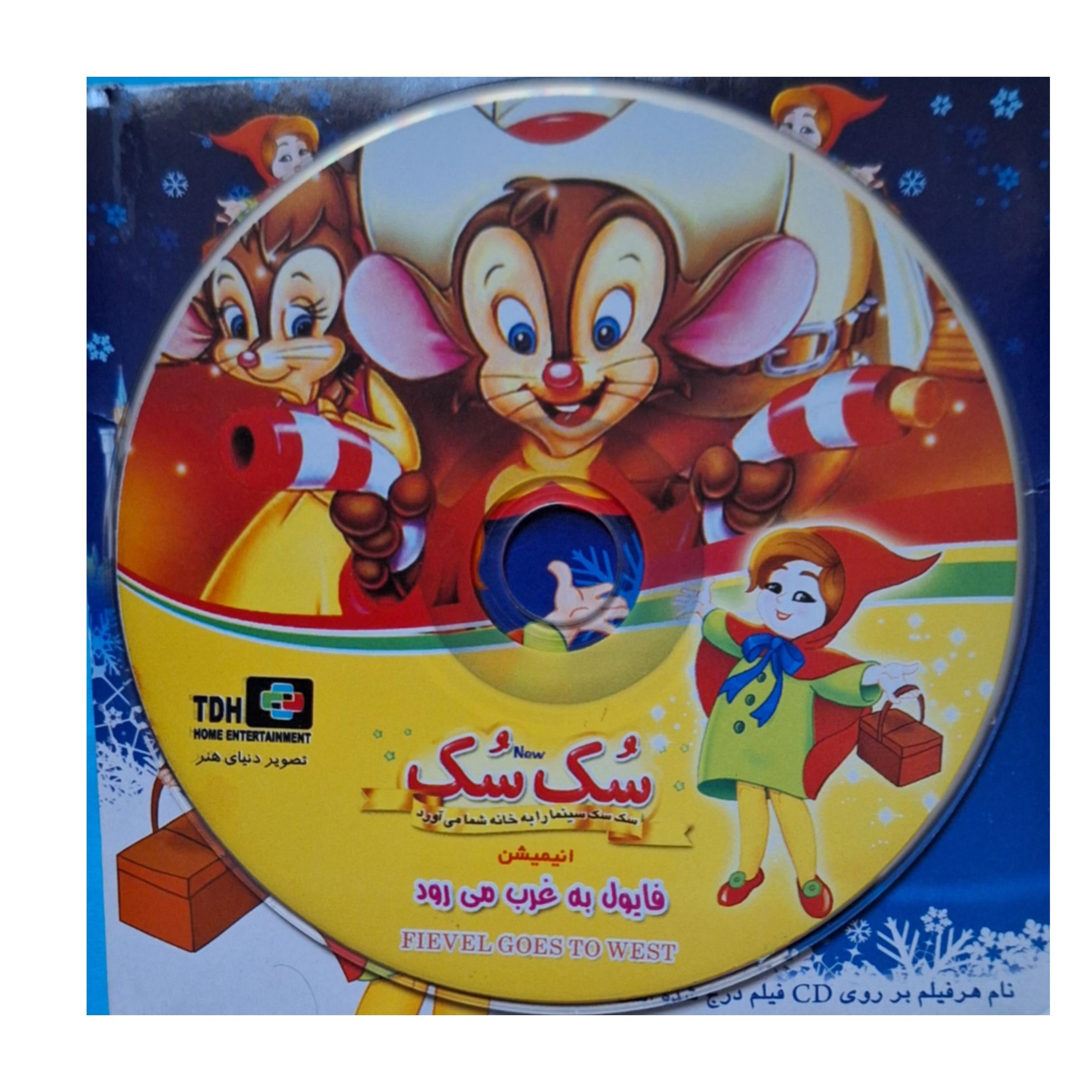 انیمیشن فایول به غرب می رود(اورجینال) دوبله فارسی