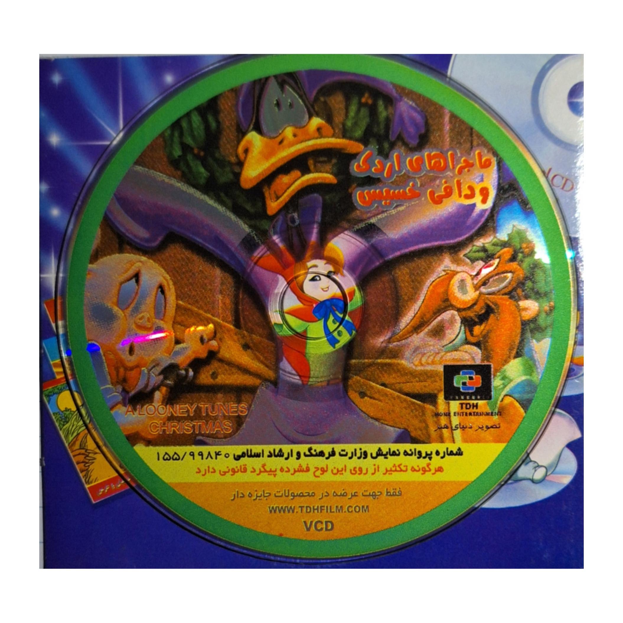 انیمیشن ماجراهای اردک و دافی خسیس(اورجینال) دوبله