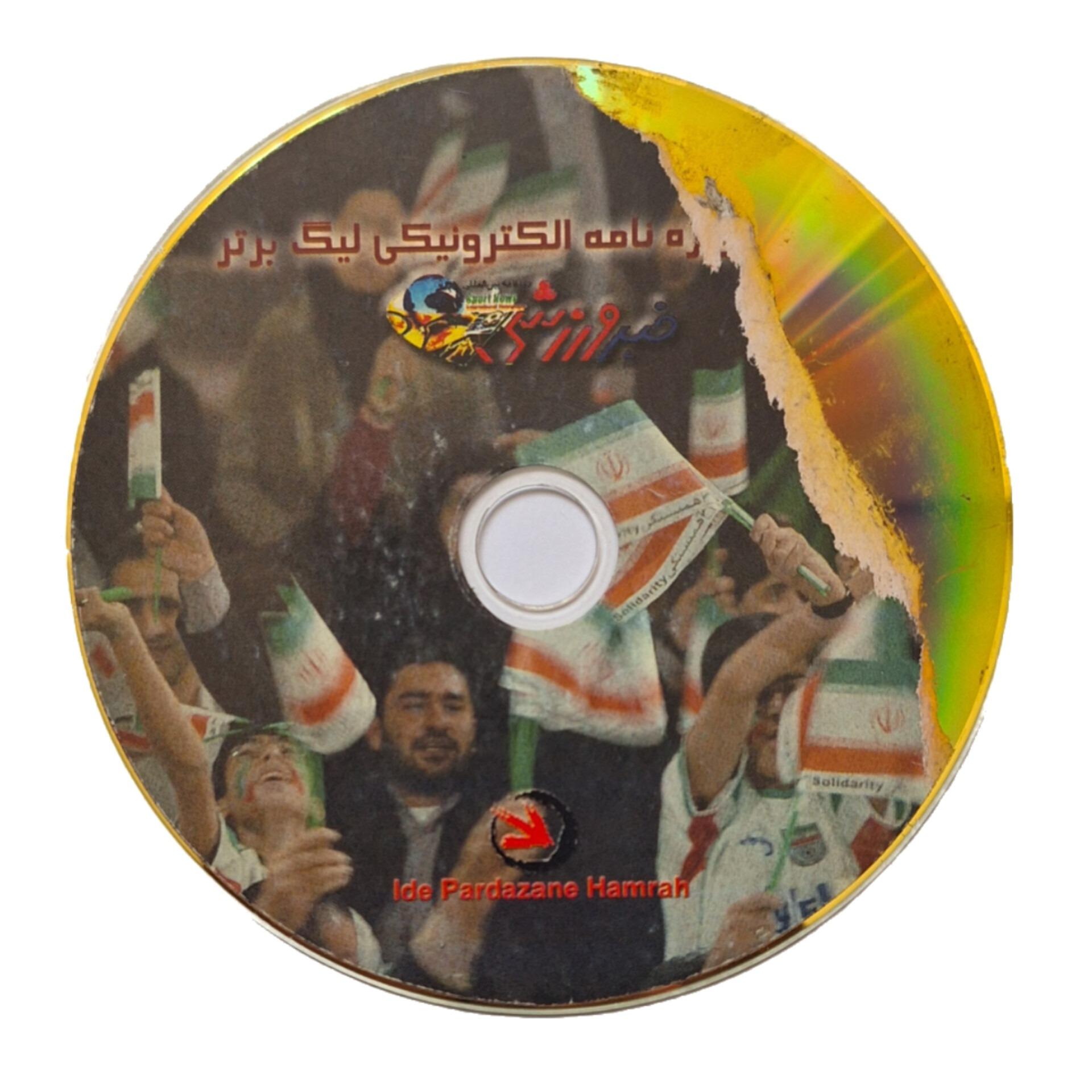 ویژه نامه الکترونیکی لیگ برتر 84-85