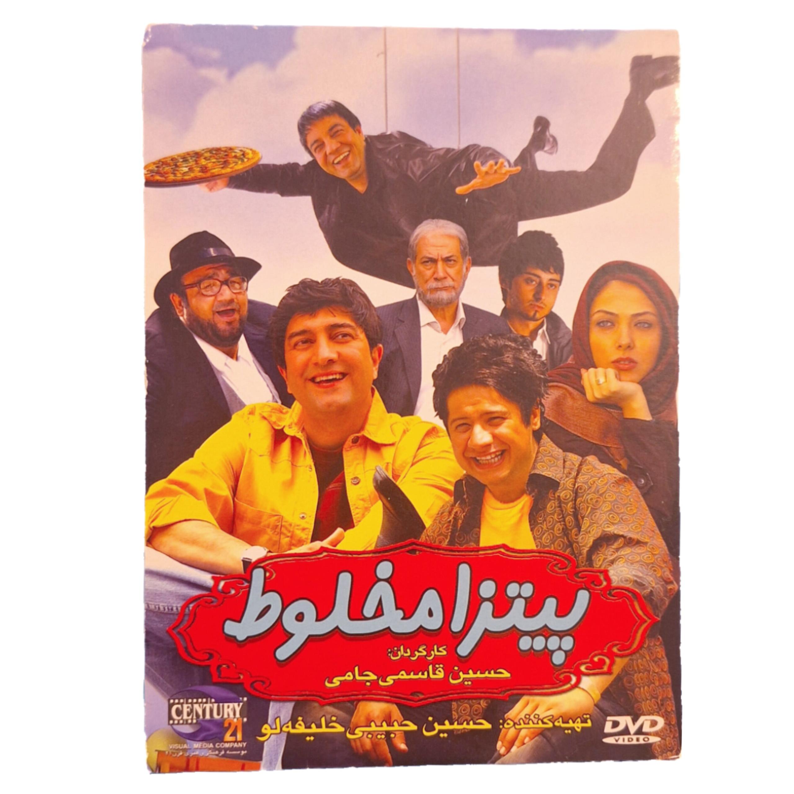 فیلم سینمایی پیتزا مخلوط (به همراه هدیه)