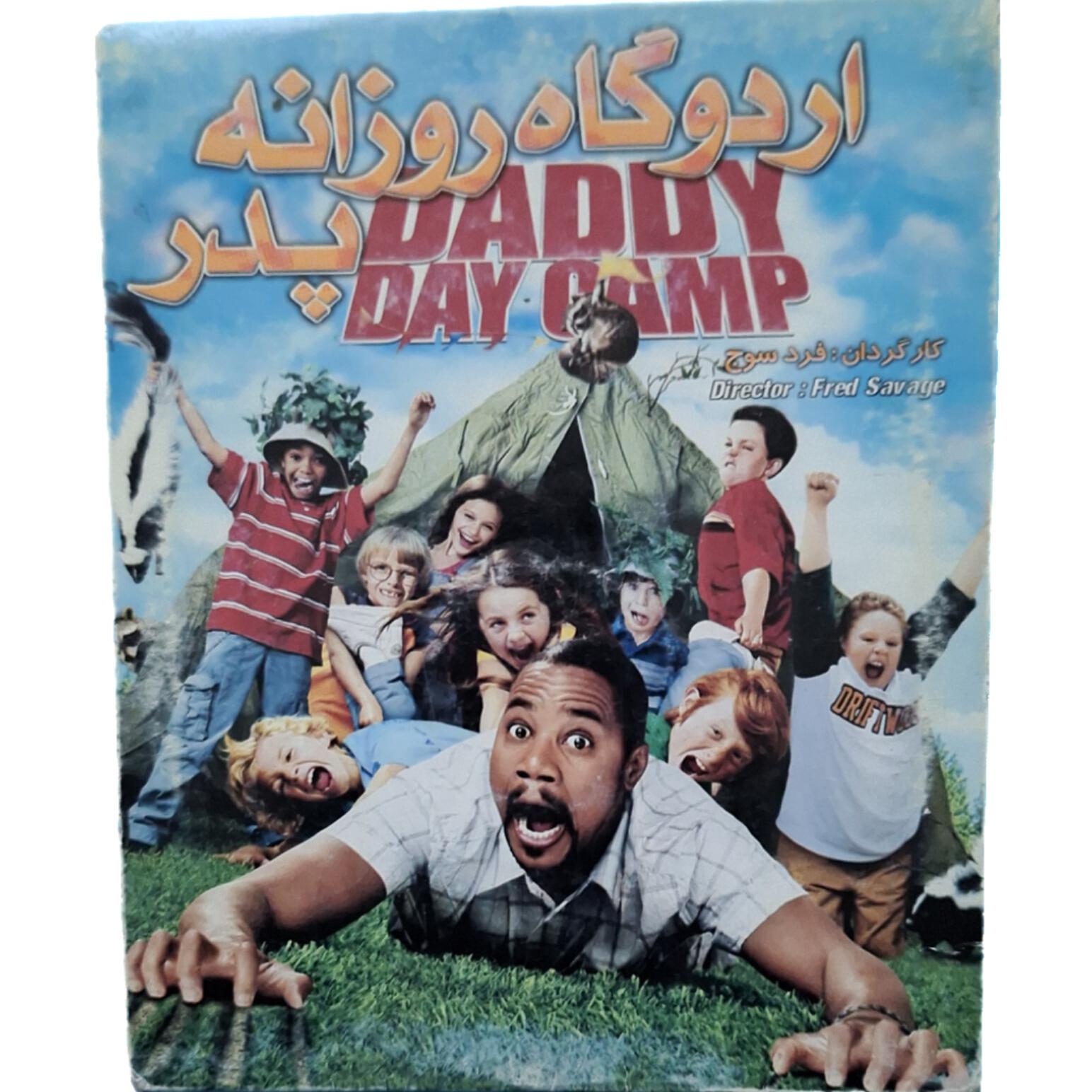 فیلم خارجی اردوگاه روزانه پدر (دوبله فارسی)
