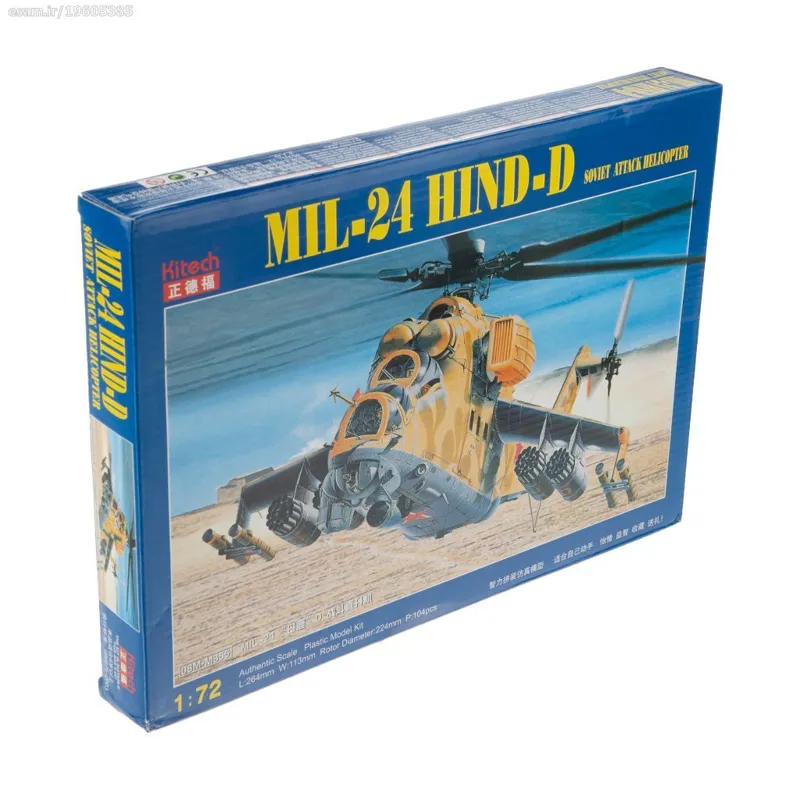 سازه ماکت هلی کوپتر میل24 کد 3028