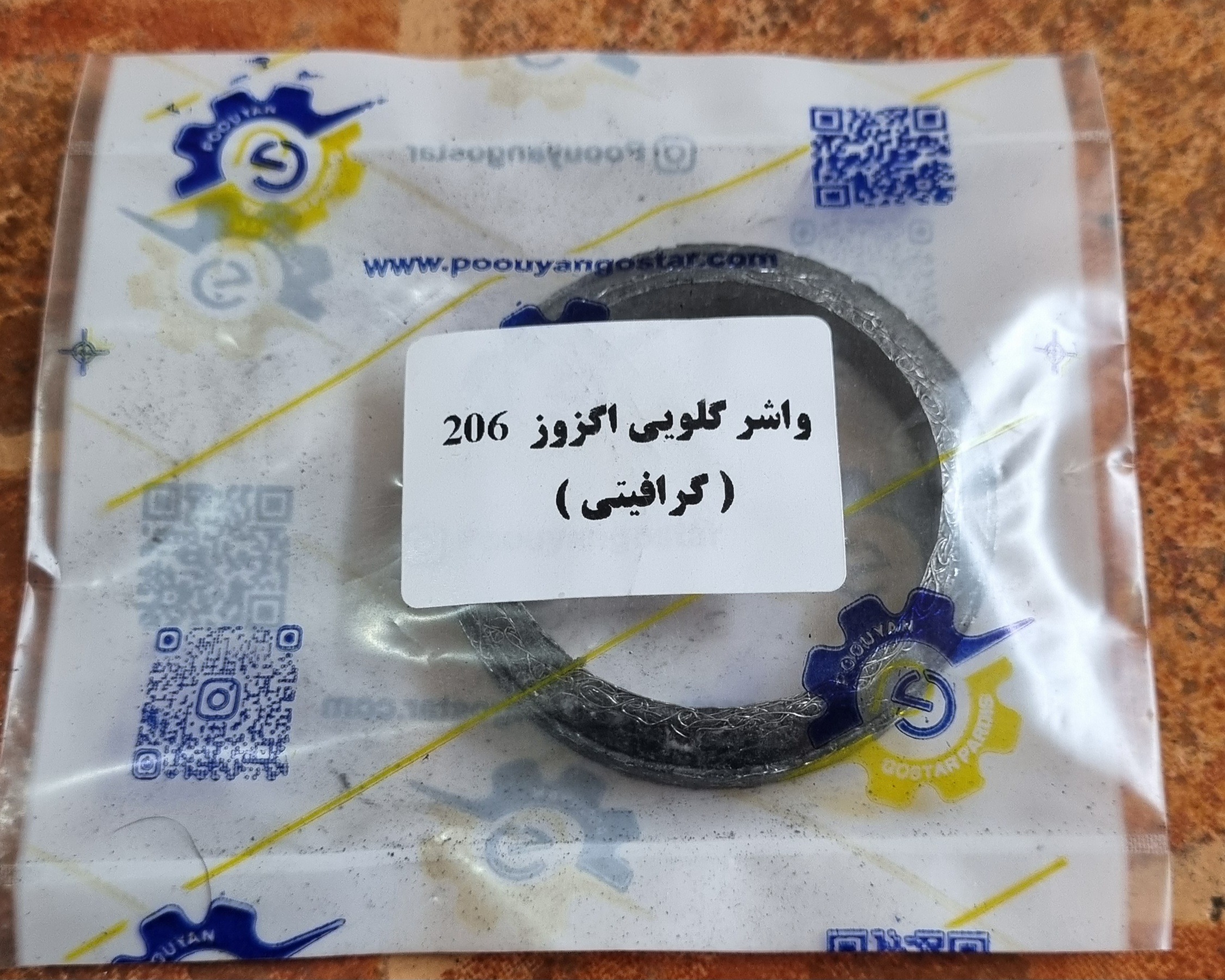 واشر گلویی اگزوز 206 ، 207 و رانا