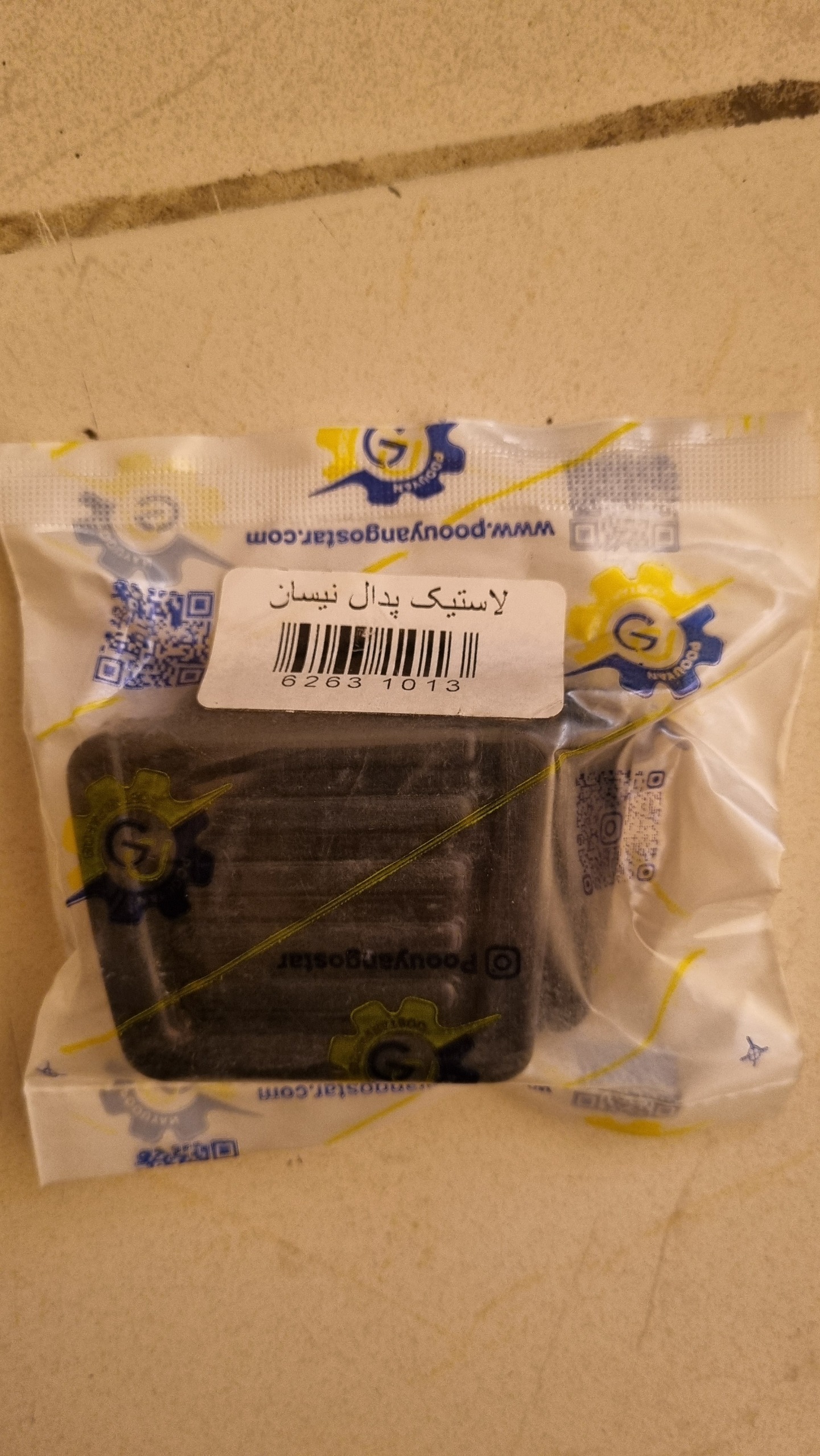 لاستیک روکش پدال نیسان جفتی کارتن 32 عددی