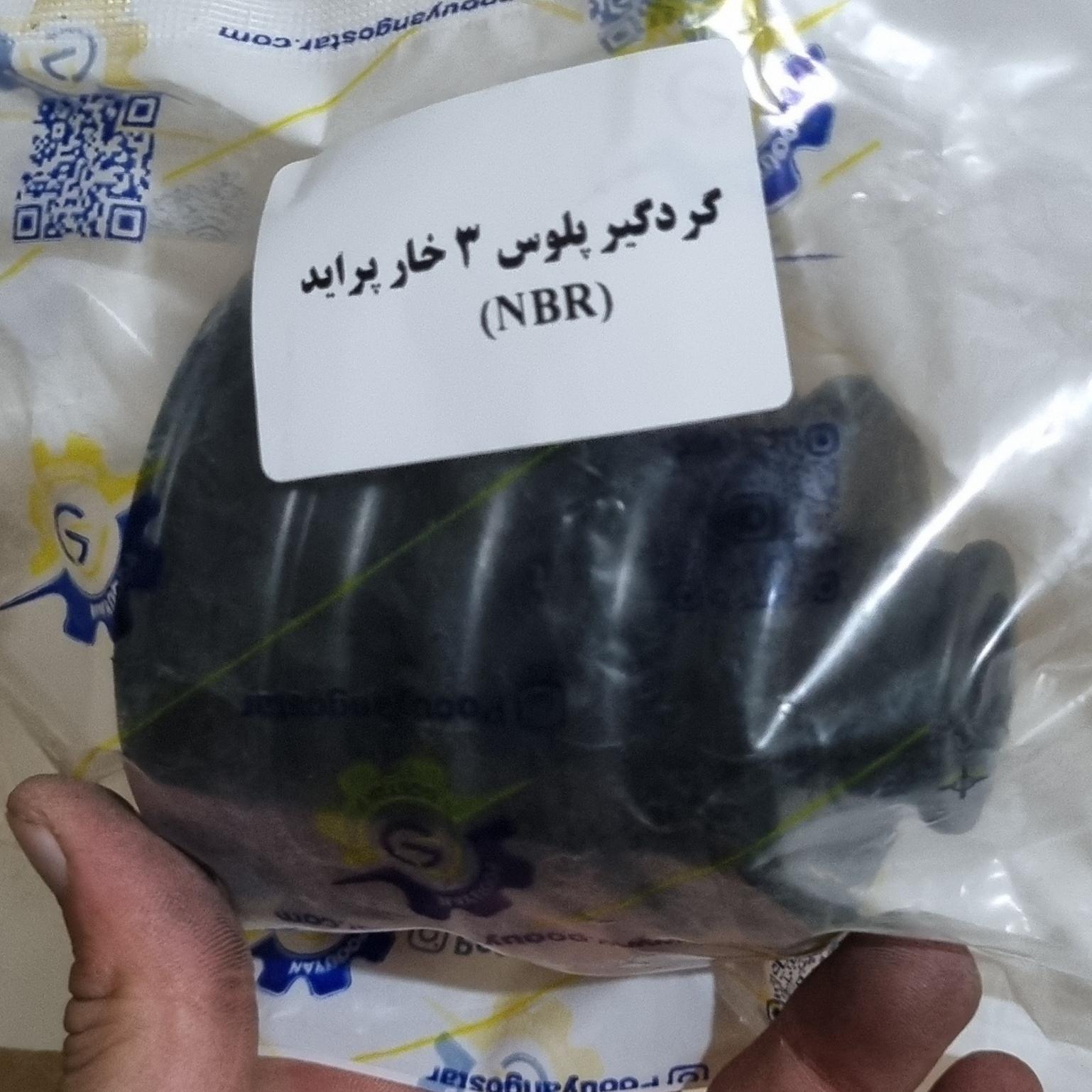 گردگیر پلوس سه 3 خار (سمت گیربکس) پراید ، تیبا و