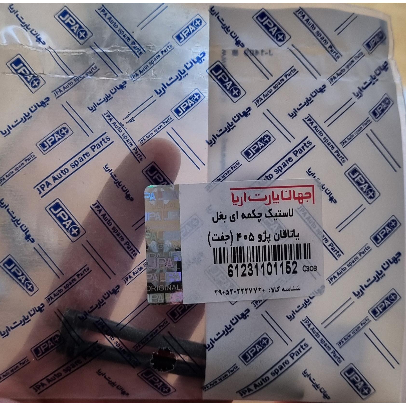 لاستیک چکمه ای بغل یاتاقان 405 2 عددی