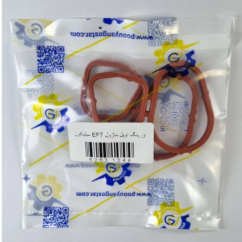 واشر اورینگ اویل ماژول سمند EF7 سیلیکون