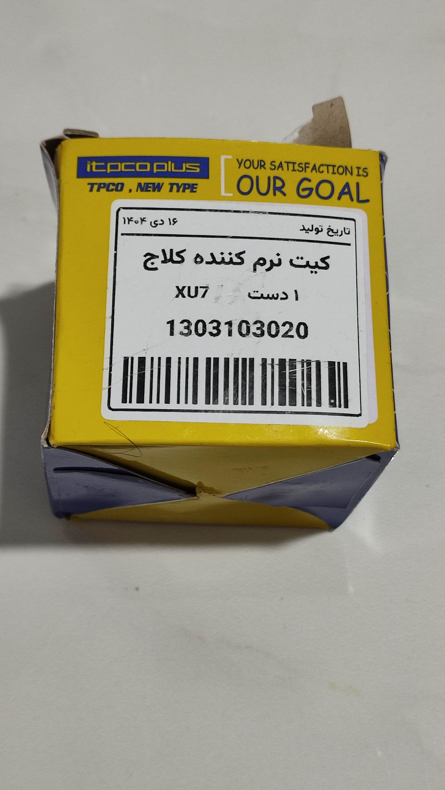 نرم کننده کلاچ 405 ، سمند ، پارس