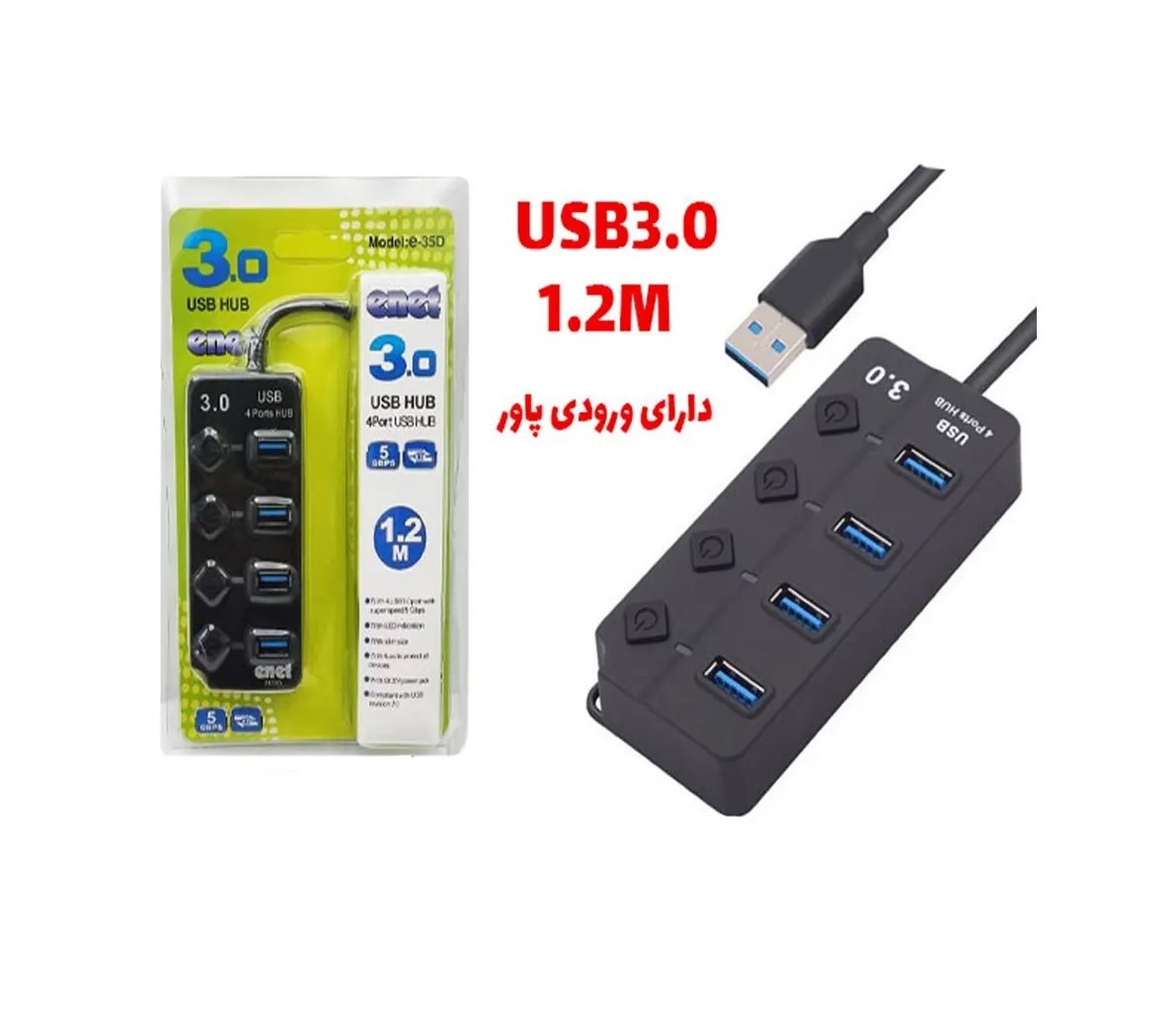 هاب 4 پورت کلیددار USB3.0 ای نت 1٫2 متری
