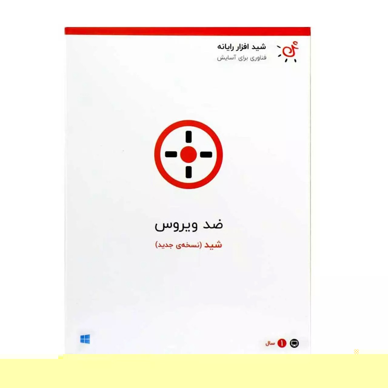 آنتی ویروس شید افزار رایانه تک کاربره 1 ساله