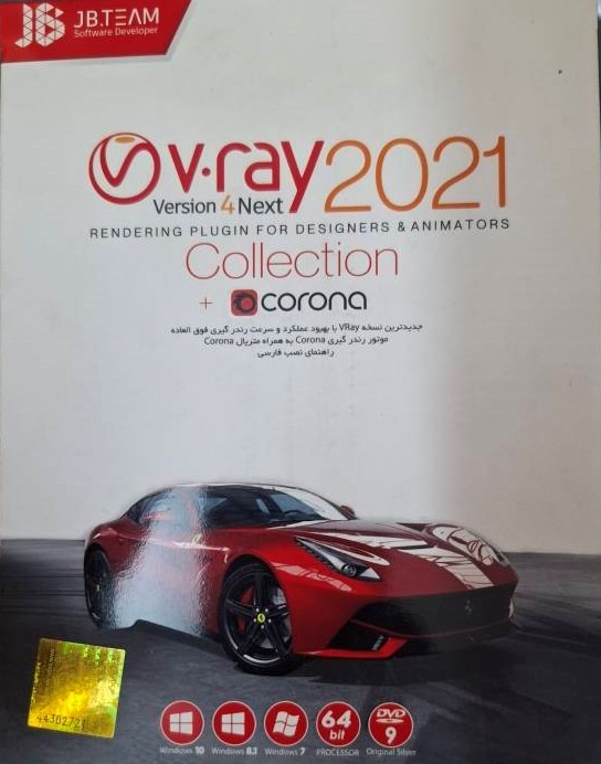 نرم افزار V.ray 2021 Version.4 Collection Corona