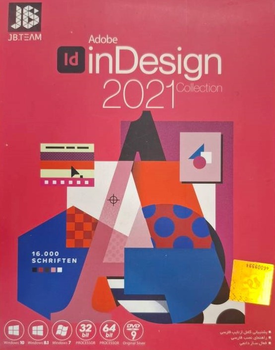 نرم افزار Adobe InDesign 2021Collection