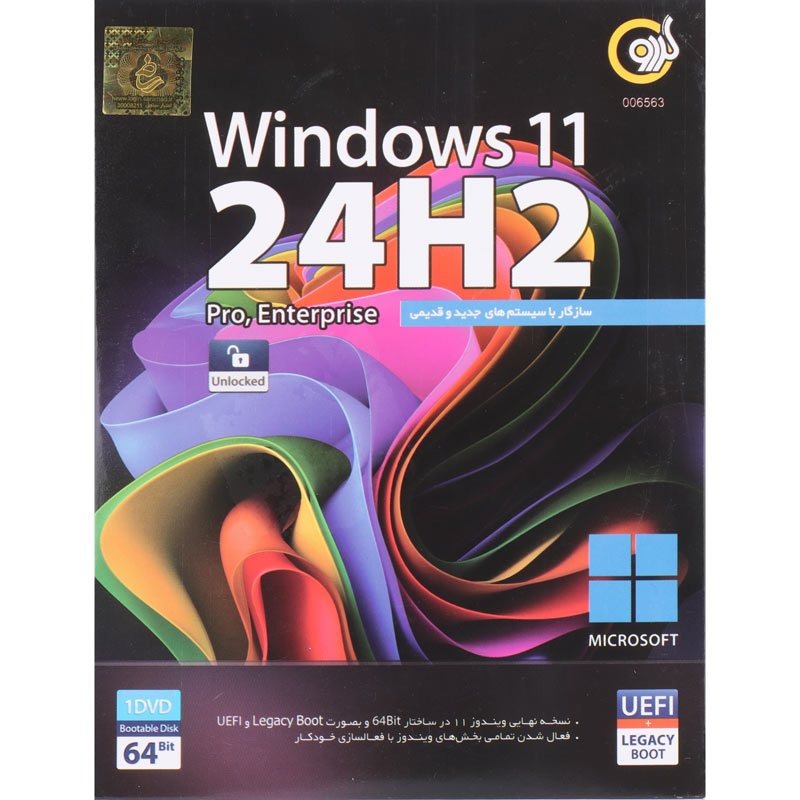 ویندوز Windows 11 24H2 UEFI 1DVD گردو