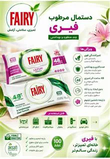 دستمال