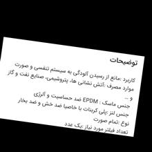 ماسک