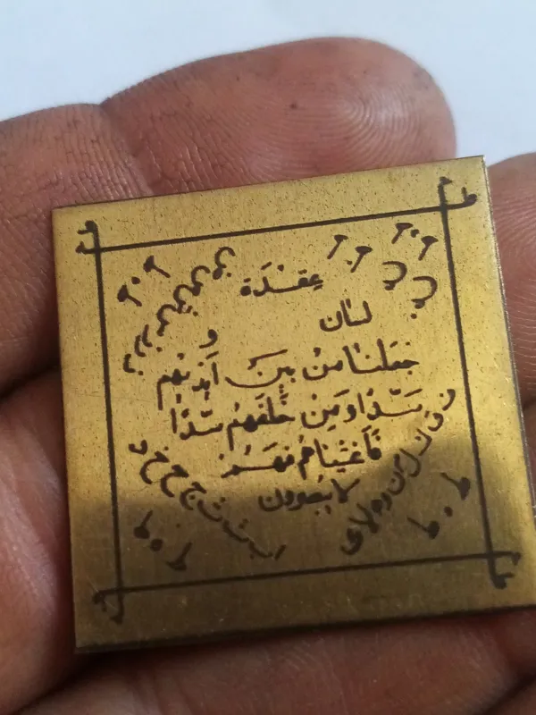 حرز برنزی کاملا کار آمد بینظیر
