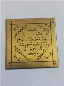 حرز