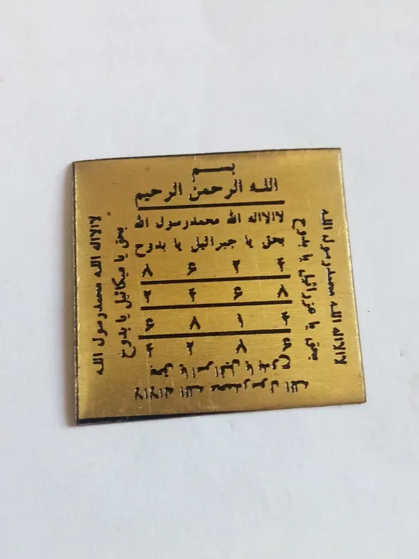 حرز برنزی کاملا کار آمد بینظیر